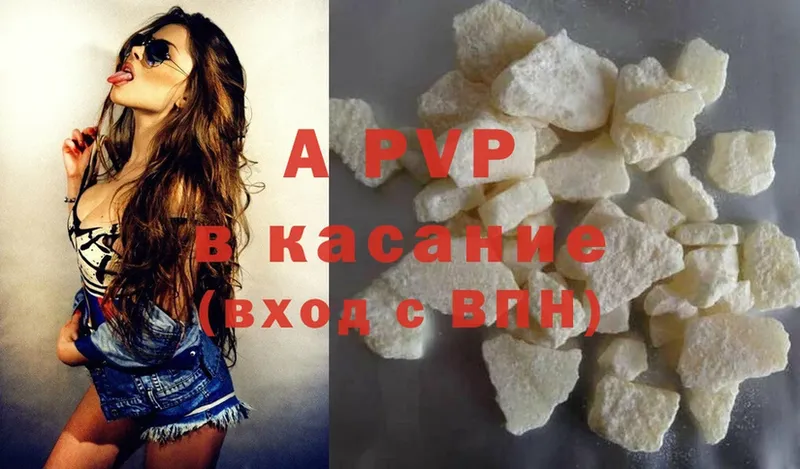 A-PVP кристаллы  Бахчисарай 