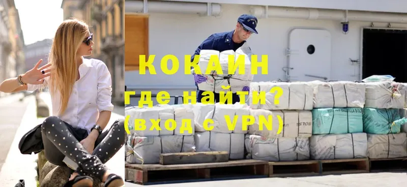 Кокаин VHQ  Бахчисарай 