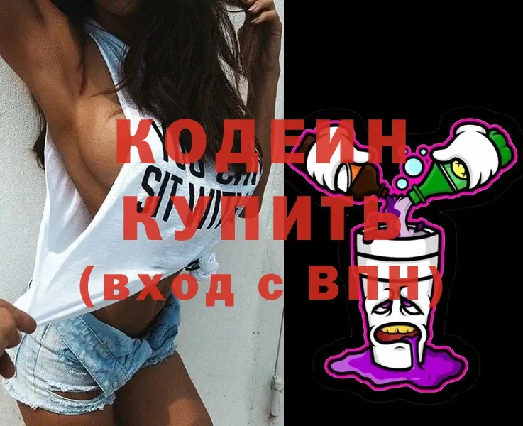 Кодеиновый сироп Lean Purple Drank  МЕГА вход  Бахчисарай 