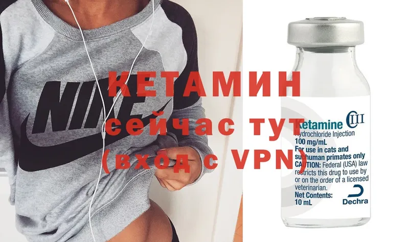 КЕТАМИН ketamine  что такое   Бахчисарай 